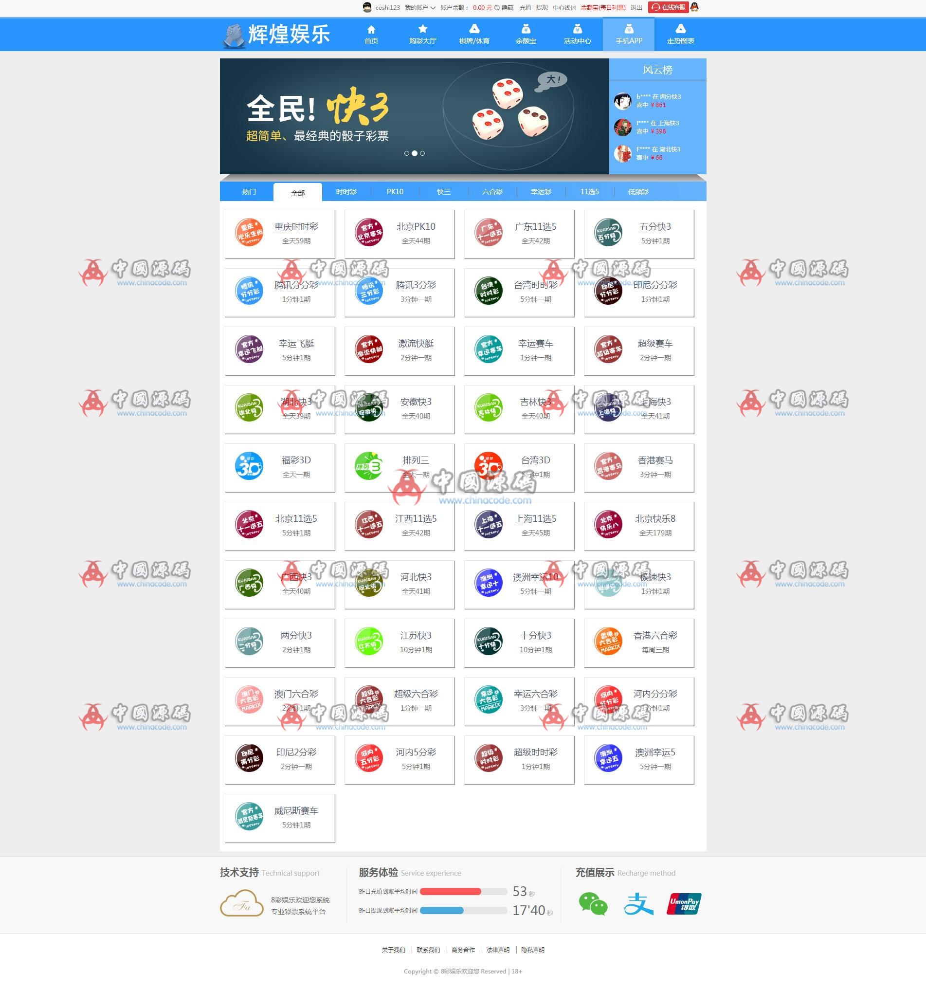 图片[9]-最新二开蓝色大富3加入余额宝功能翻摊玩法-SellCode
