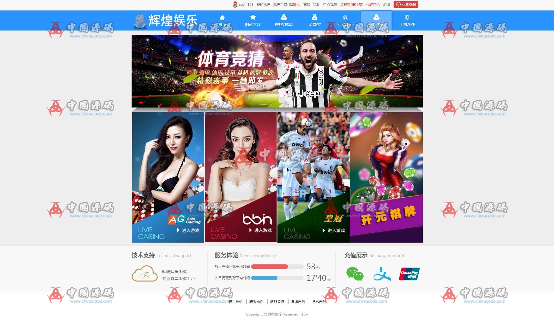 最新二开蓝色大富3加入余额宝功能翻摊玩法-SellCode