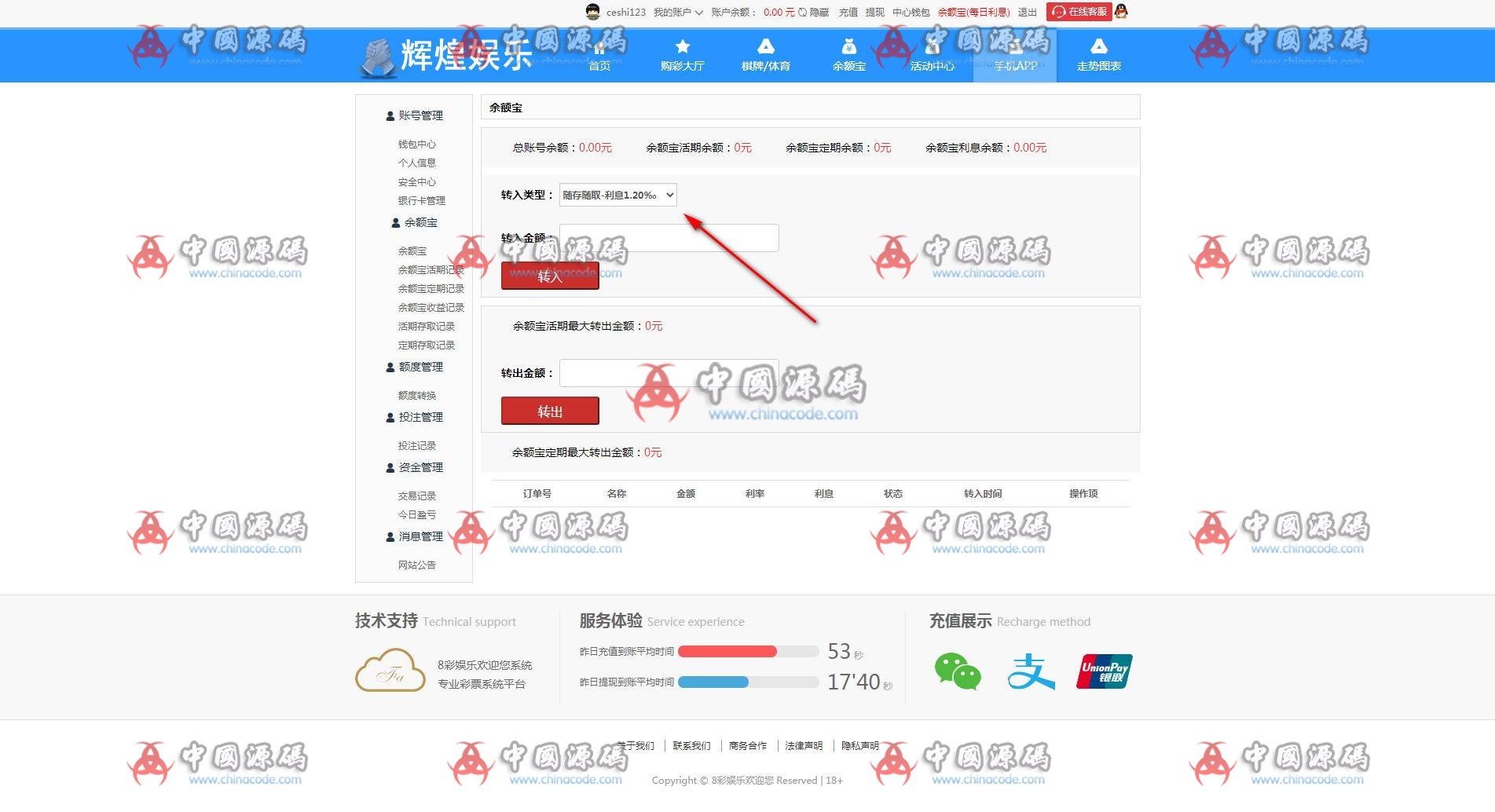 图片[8]-最新二开蓝色大富3加入余额宝功能翻摊玩法-SellCode