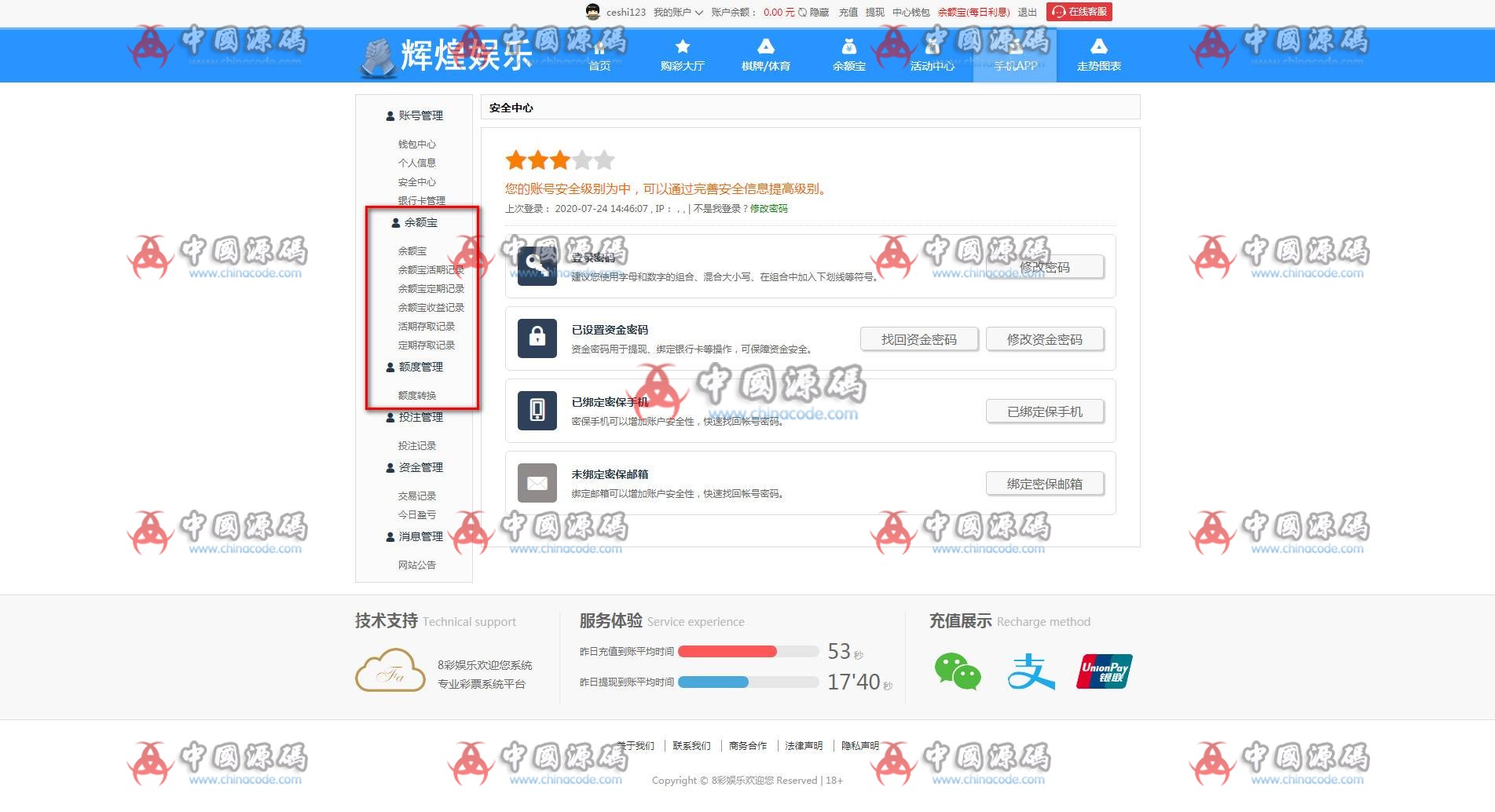 图片[11]-最新二开蓝色大富3加入余额宝功能翻摊玩法-SellCode