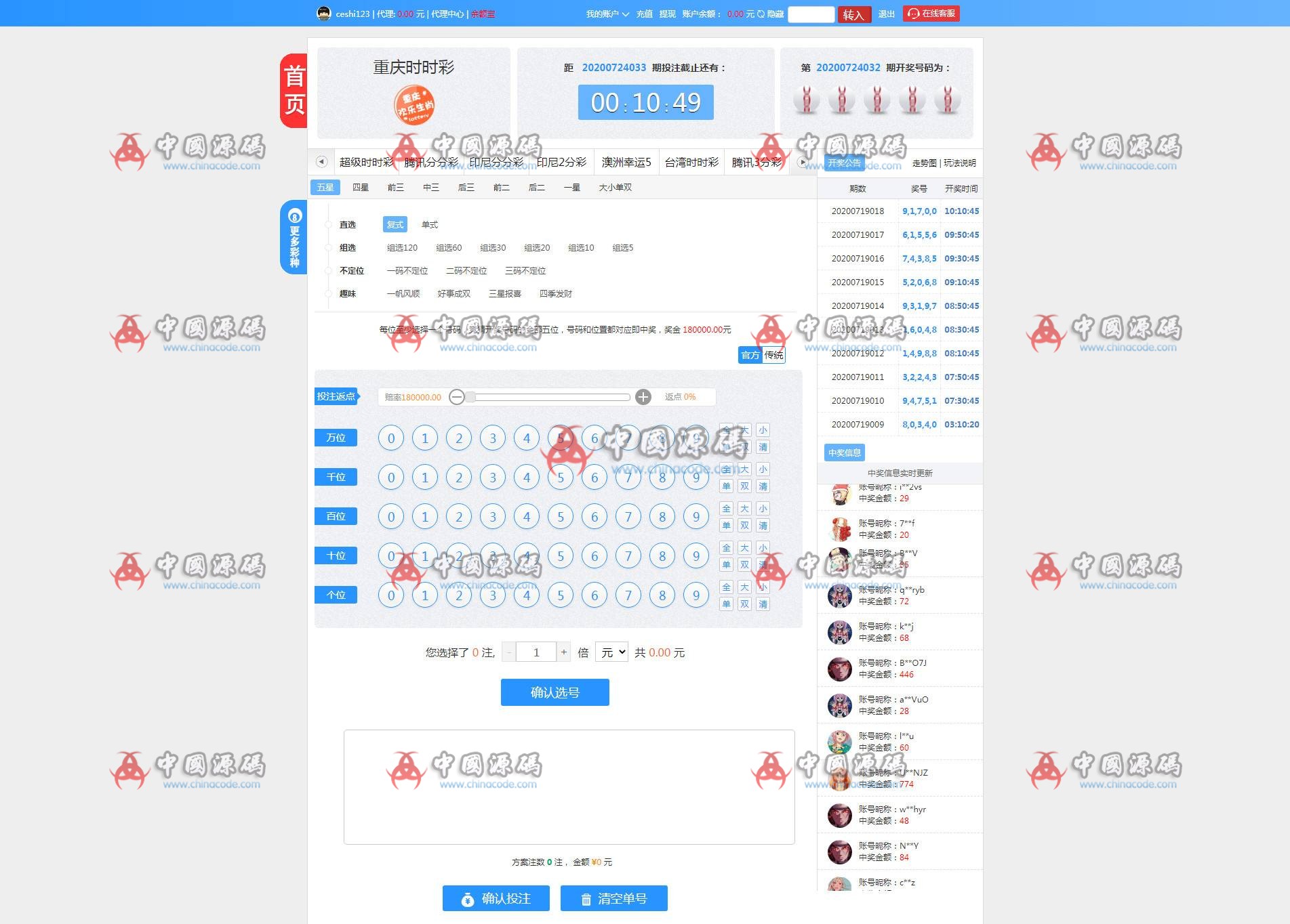 图片[10]-最新二开蓝色大富3加入余额宝功能翻摊玩法-SellCode