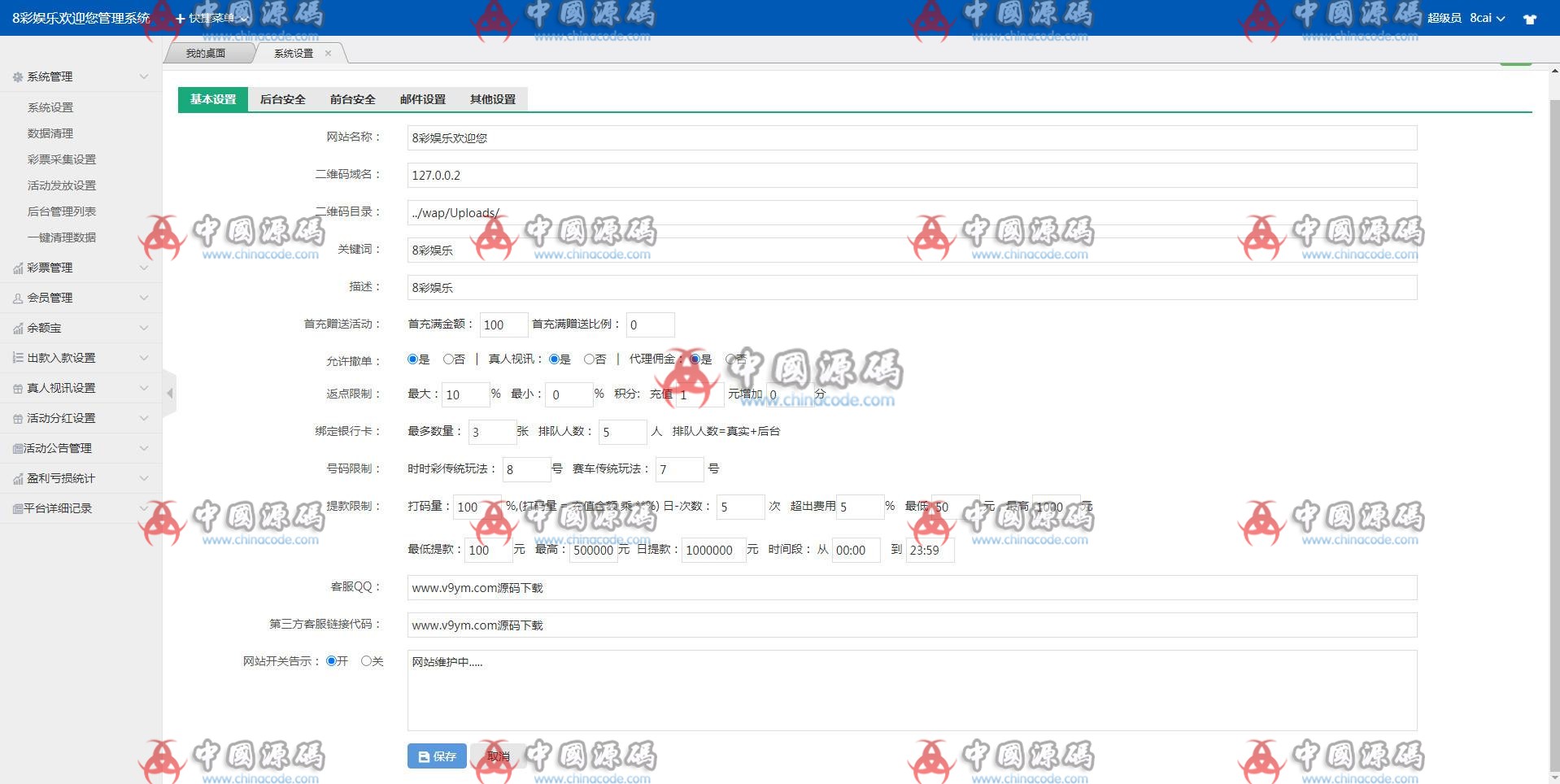图片[12]-最新二开蓝色大富3加入余额宝功能翻摊玩法-SellCode