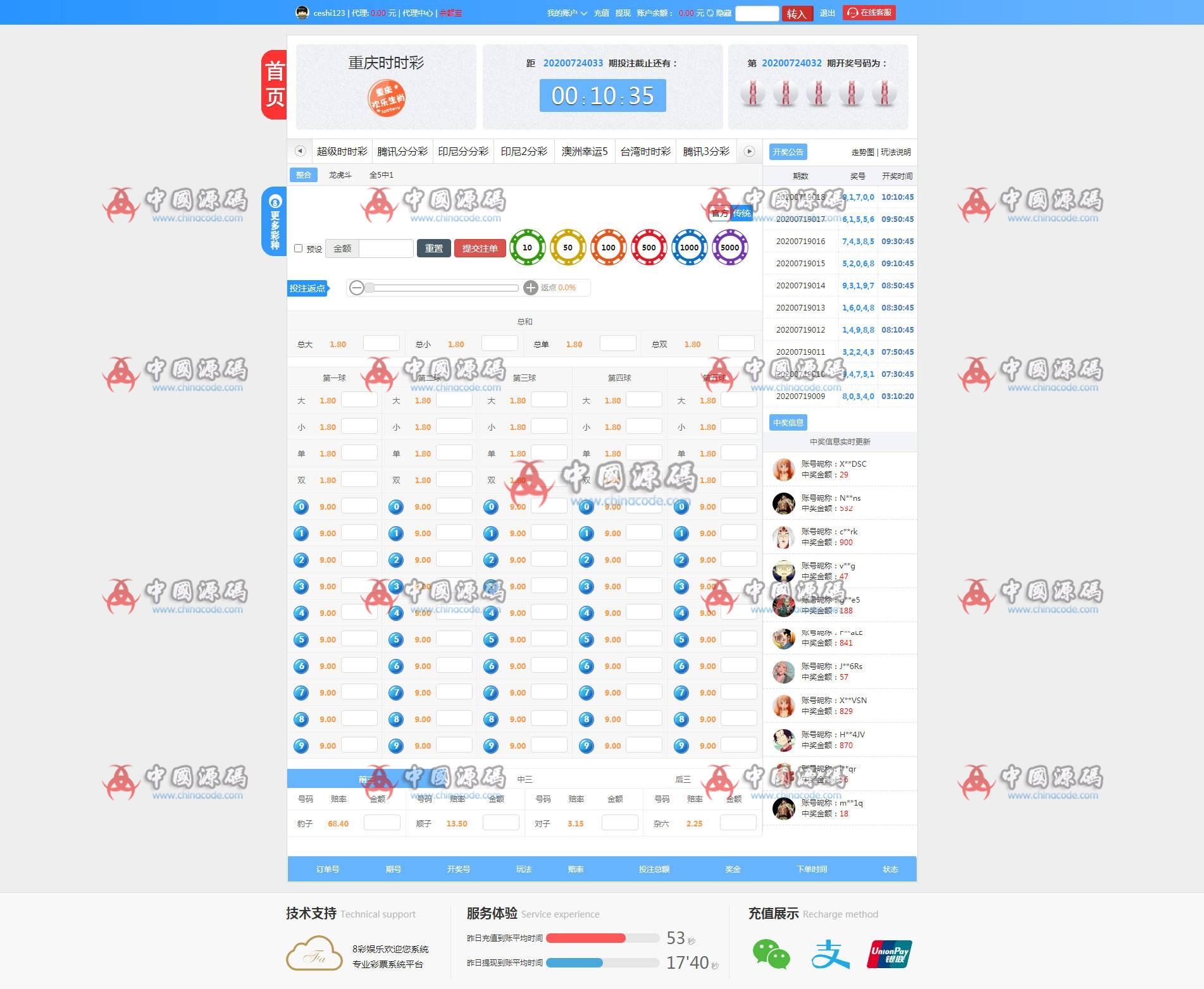 图片[14]-最新二开蓝色大富3加入余额宝功能翻摊玩法-SellCode