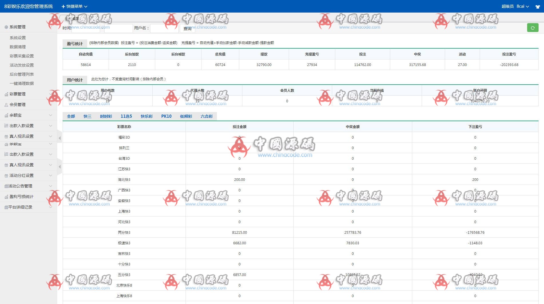 图片[15]-最新二开蓝色大富3加入余额宝功能翻摊玩法-SellCode