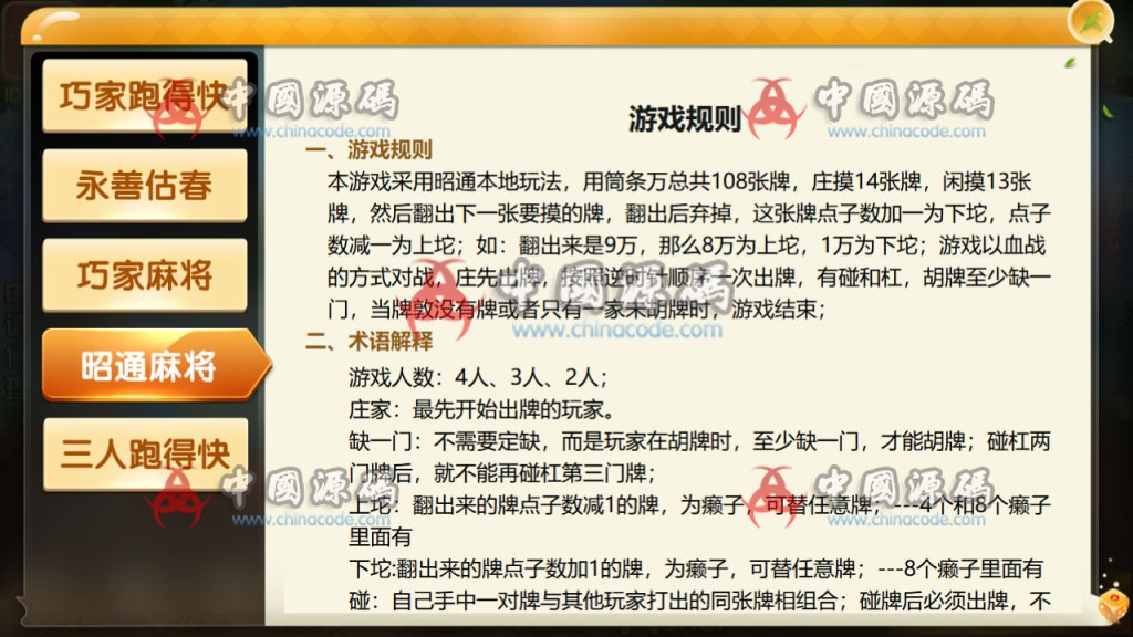图片[2]-最新更新四川昭通娱乐地方玩法房卡棋牌+俱乐部亲友圈+完整数据+完整双端-SellCode