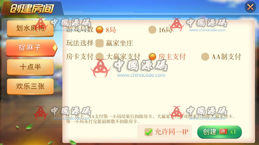 图片[2]-娴游互娱地方玩法麻将三张捉麻子房卡棋牌+俱乐部亲友圈+完整数据+完整双端-SellCode