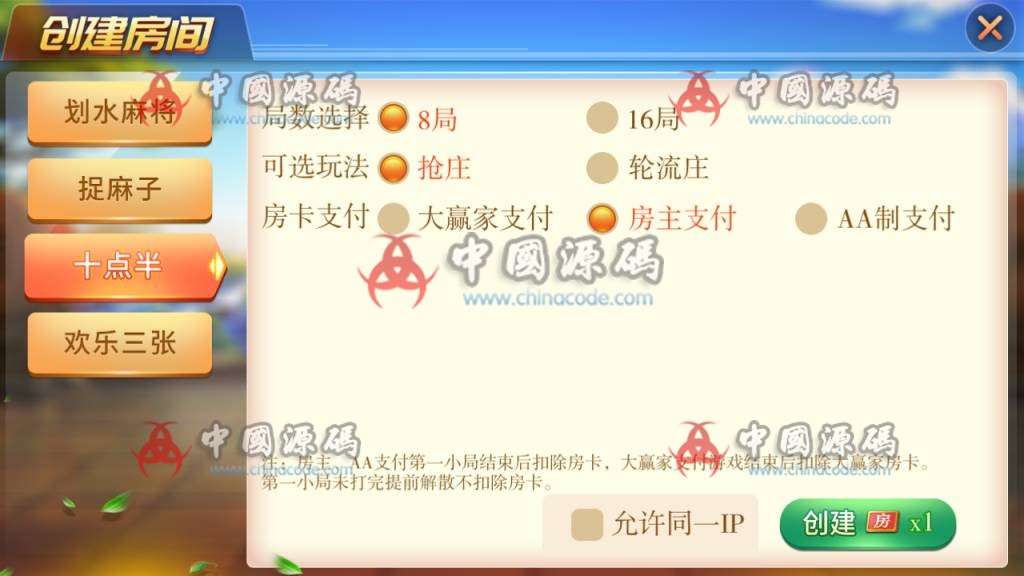 图片[3]-娴游互娱地方玩法麻将三张捉麻子房卡棋牌+俱乐部亲友圈+完整数据+完整双端-SellCode