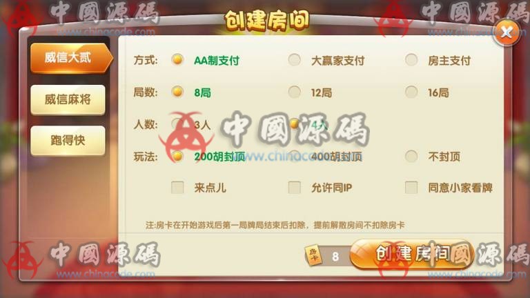 图片[2]-威信娱乐地方玩法房卡棋牌+俱乐部亲友圈+完整数据+完整双端-SellCode