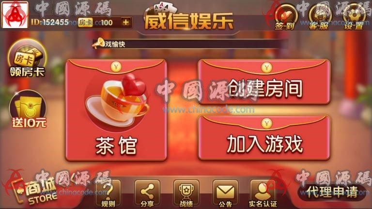 威信娱乐地方玩法房卡棋牌+俱乐部亲友圈+完整数据+完整双端-SellCode