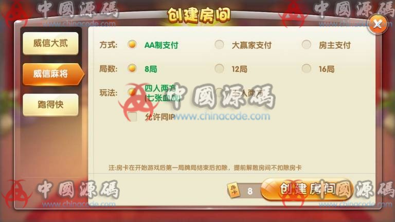 图片[3]-威信娱乐地方玩法房卡棋牌+俱乐部亲友圈+完整数据+完整双端-SellCode
