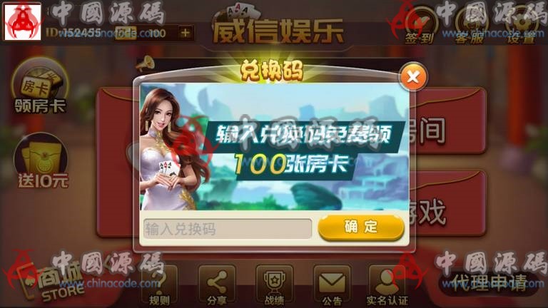 图片[4]-威信娱乐地方玩法房卡棋牌+俱乐部亲友圈+完整数据+完整双端-SellCode
