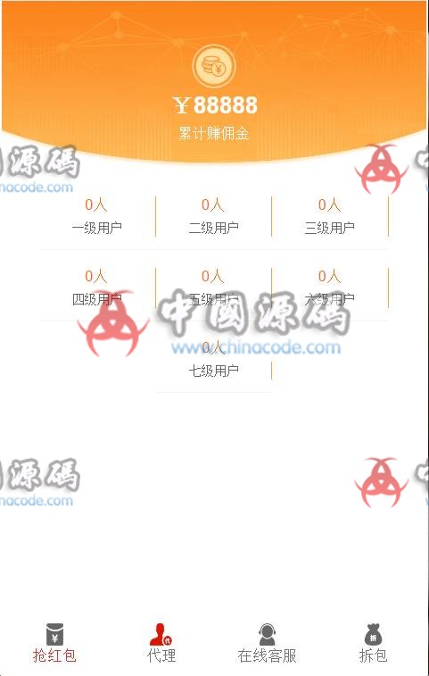 图片[5]-最新更新8月红包互换完整运行源码+功能完善，推广+团队等齐全-SellCode