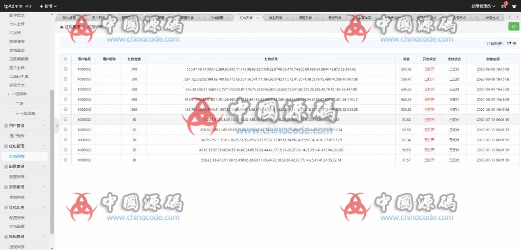 图片[8]-最新更新8月红包互换完整运行源码+功能完善，推广+团队等齐全-SellCode