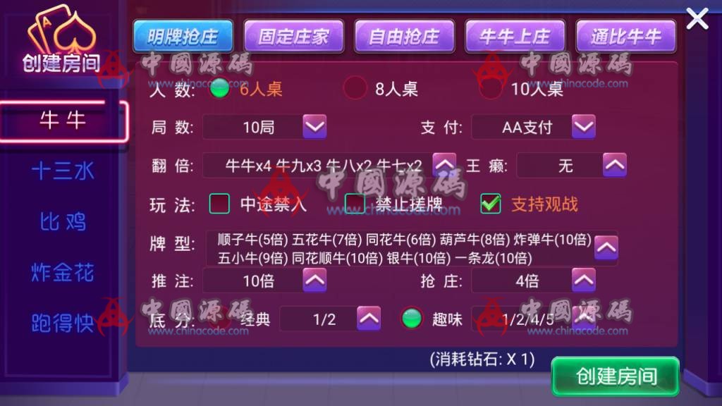 图片[2]-电光流光版奥玩娱乐量推二开换ui版+完整双端-SellCode