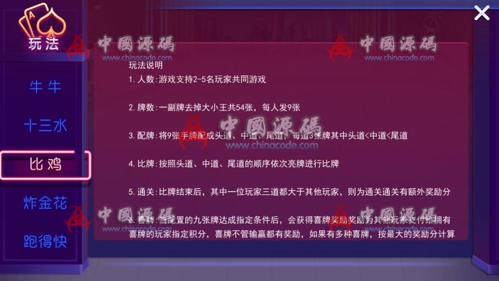 图片[10]-电光流光版奥玩娱乐量推二开换ui版+完整双端-SellCode