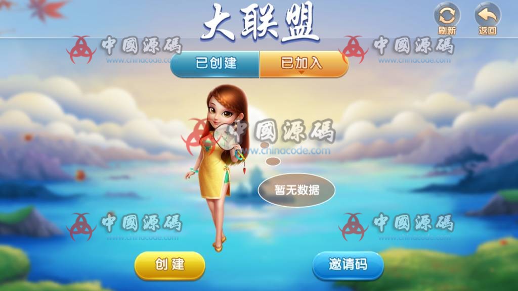 图片[9]-电光流光版奥玩娱乐量推二开换ui版+完整双端-SellCode