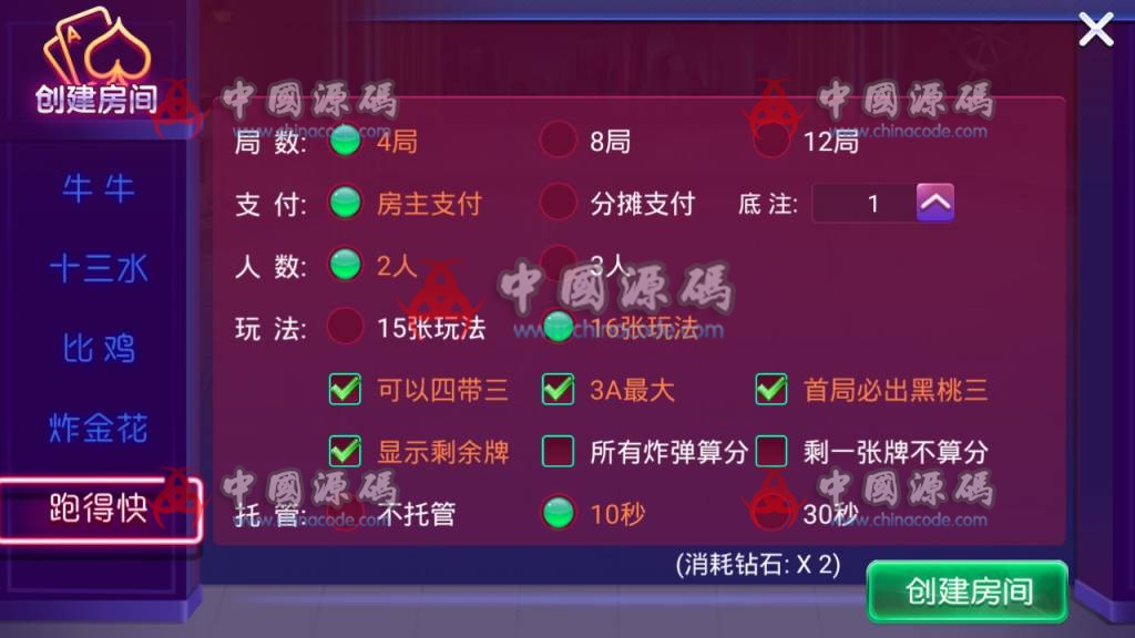 图片[6]-电光流光版奥玩娱乐量推二开换ui版+完整双端-SellCode