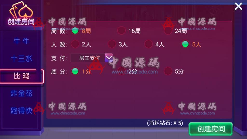图片[4]-电光流光版奥玩娱乐量推二开换ui版+完整双端-SellCode