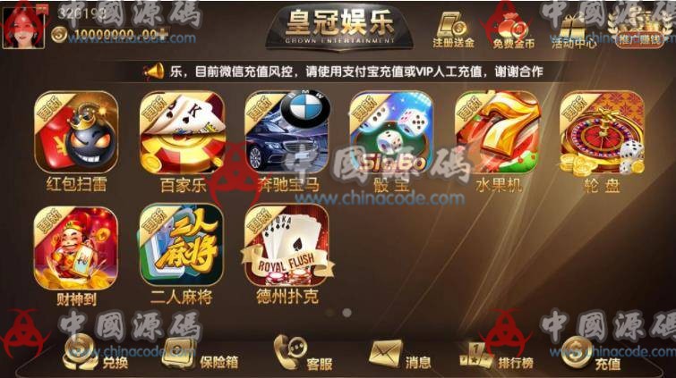图片[2]-繁星-皇冠娱乐棋牌源码下载，最新版本组件下载21个游戏，带真人-SellCode