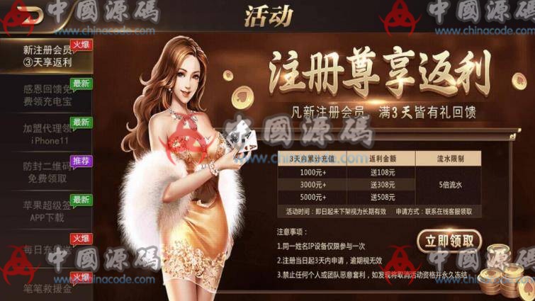 图片[4]-繁星-皇冠娱乐棋牌源码下载，最新版本组件下载21个游戏，带真人-SellCode