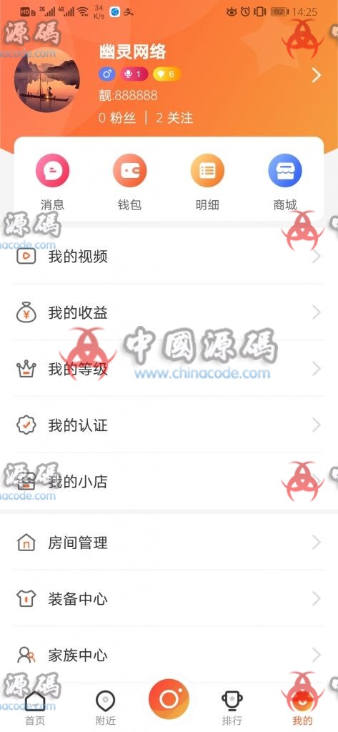 图片[5]-2020热门最新更新直播带货源码+短视频带货+动态+付费内容源码-SellCode