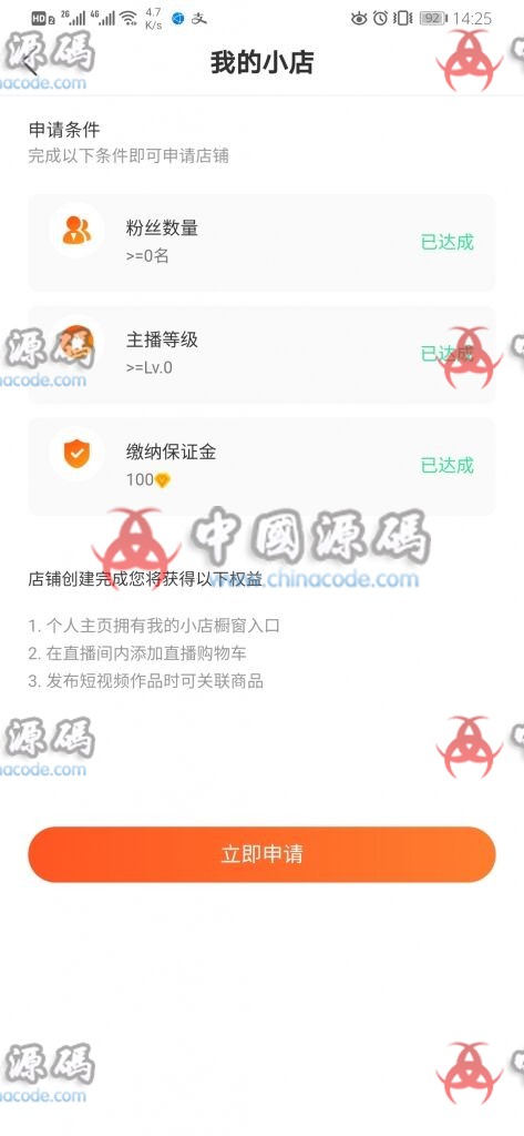 图片[2]-2020热门最新更新直播带货源码+短视频带货+动态+付费内容源码-SellCode