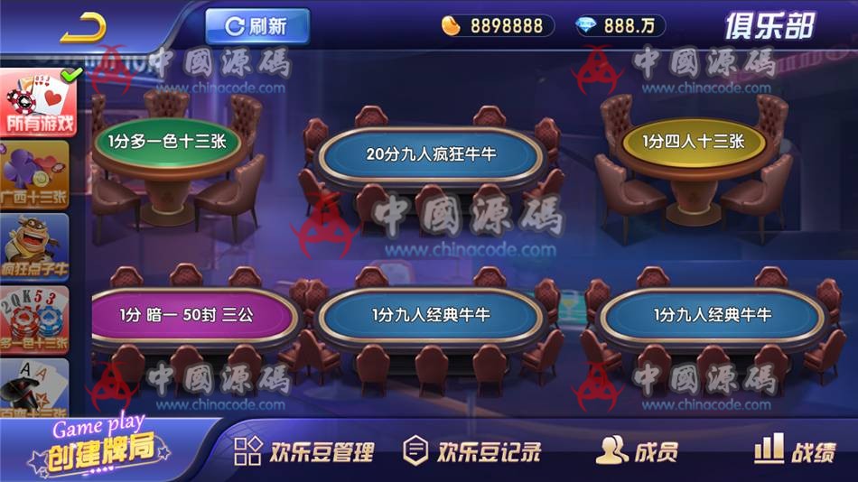 图片[5]-最新更新房卡棋牌版金币模式《斗牌联盟》金币大联盟-SellCode
