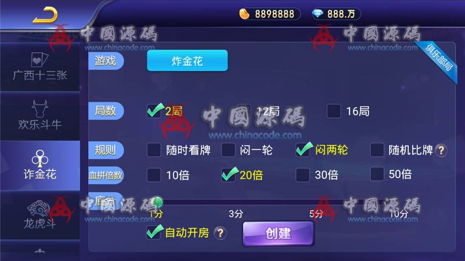 图片[7]-最新更新房卡棋牌版金币模式《斗牌联盟》金币大联盟-SellCode