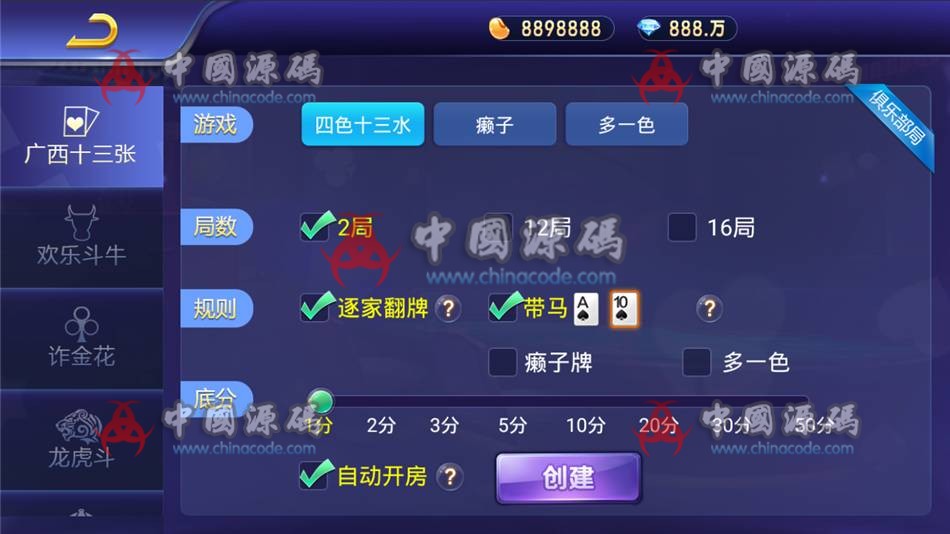图片[4]-最新更新房卡棋牌版金币模式《斗牌联盟》金币大联盟-SellCode