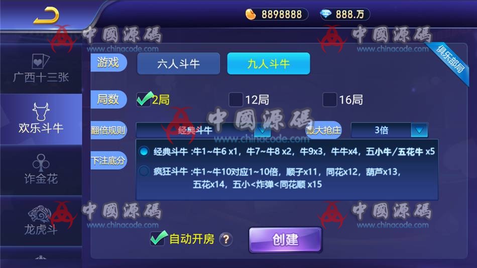 图片[6]-最新更新房卡棋牌版金币模式《斗牌联盟》金币大联盟-SellCode