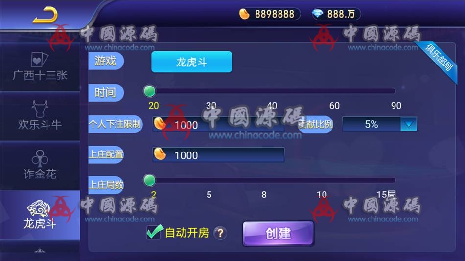图片[8]-最新更新房卡棋牌版金币模式《斗牌联盟》金币大联盟-SellCode