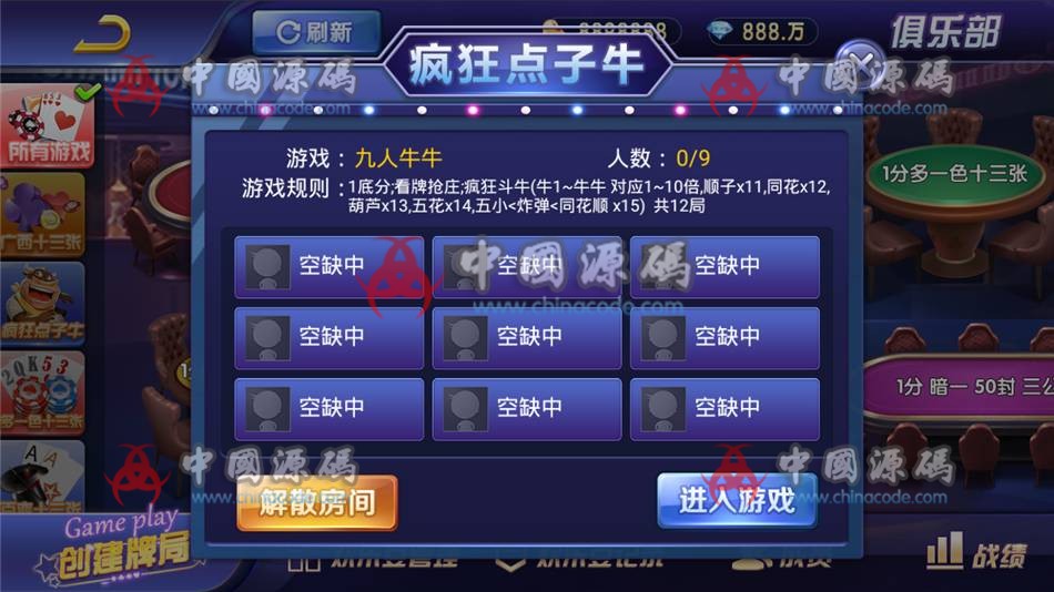 图片[10]-最新更新房卡棋牌版金币模式《斗牌联盟》金币大联盟-SellCode