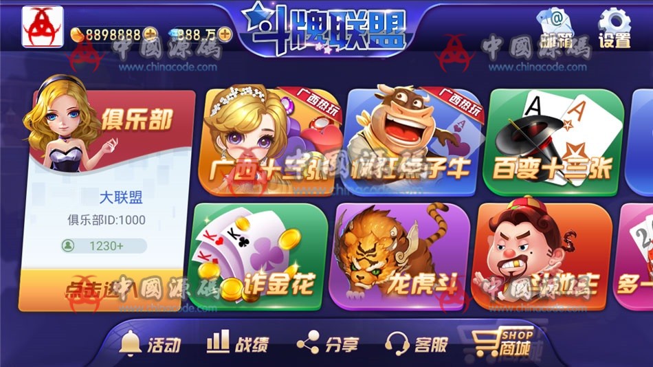 最新更新房卡棋牌版金币模式《斗牌联盟》金币大联盟-SellCode