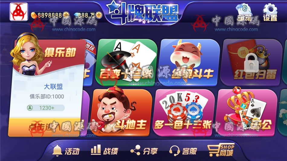 图片[2]-最新更新房卡棋牌版金币模式《斗牌联盟》金币大联盟-SellCode