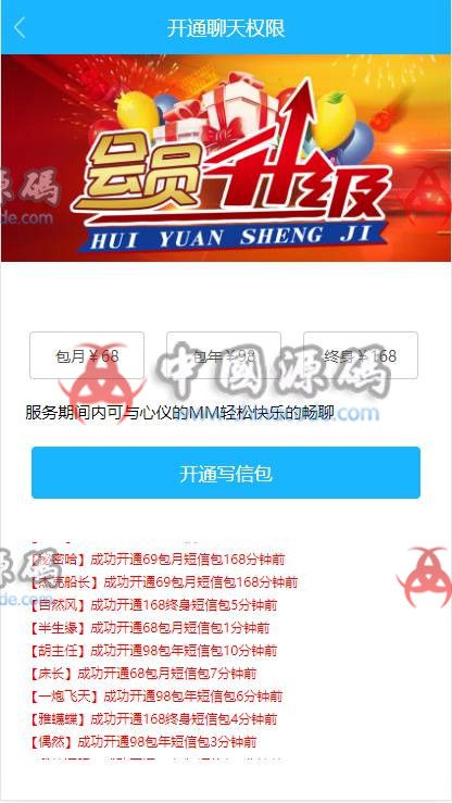 图片[7]-附近人交友系统源码，自动打招呼，自动发视频通话+自动聊天多功能机器人交友源码-SellCode