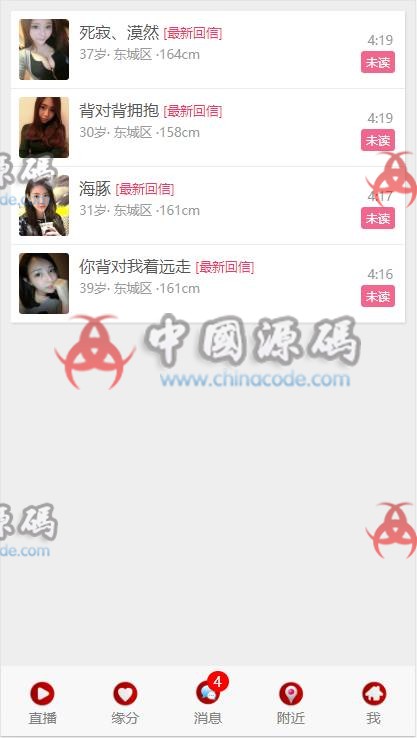 图片[8]-附近人交友系统源码，自动打招呼，自动发视频通话+自动聊天多功能机器人交友源码-SellCode
