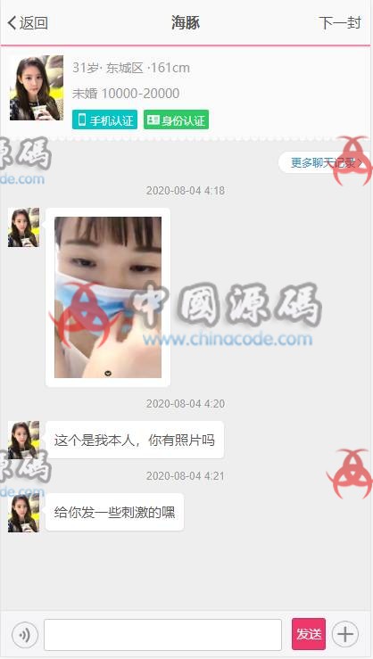 图片[9]-附近人交友系统源码，自动打招呼，自动发视频通话+自动聊天多功能机器人交友源码-SellCode