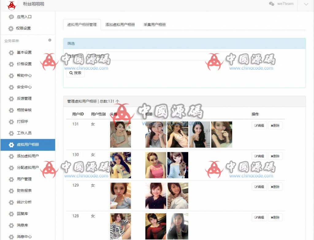 图片[10]-附近人交友系统源码，自动打招呼，自动发视频通话+自动聊天多功能机器人交友源码-SellCode