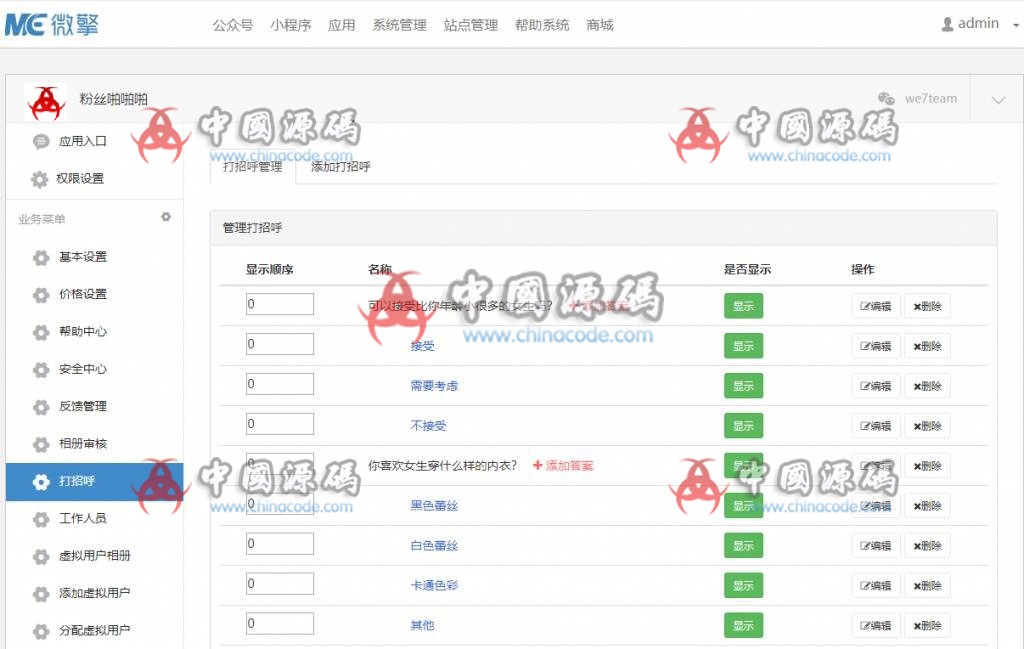 图片[12]-附近人交友系统源码，自动打招呼，自动发视频通话+自动聊天多功能机器人交友源码-SellCode
