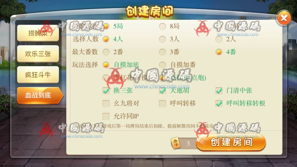 图片[9]-天天娱乐多种大众主流玩法房卡棋牌+俱乐部亲友圈+完整数据-SellCode