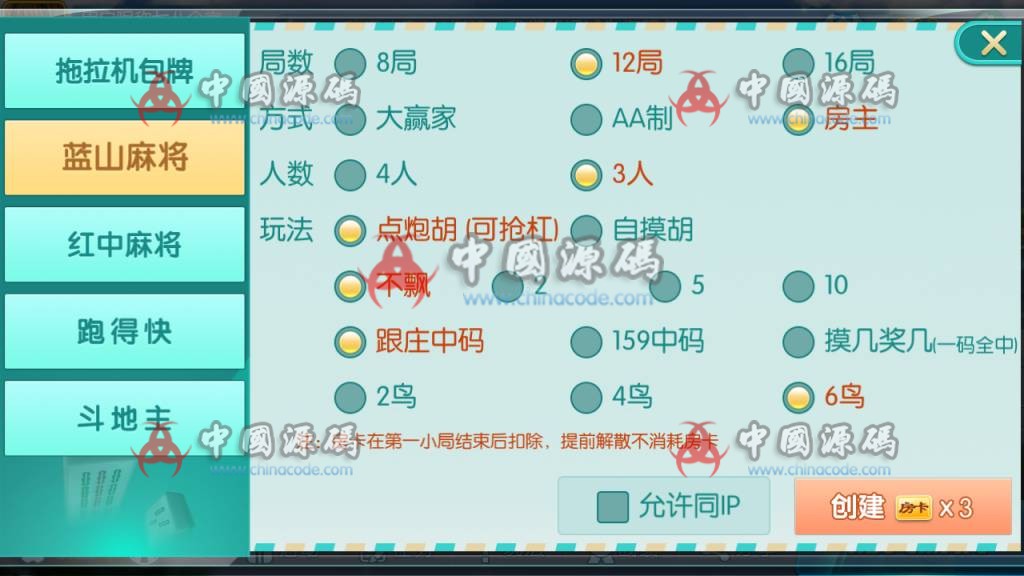 图片[4]-拖拉机娱乐主流扑克地主玩法房卡棋牌+俱乐部亲友圈+完整数据+完整双端-SellCode