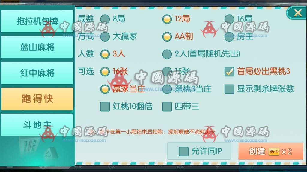 图片[2]-拖拉机娱乐主流扑克地主玩法房卡棋牌+俱乐部亲友圈+完整数据+完整双端-SellCode