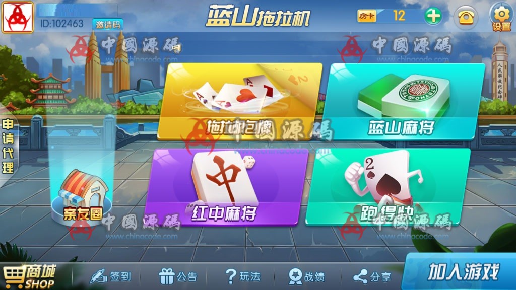 拖拉机娱乐主流扑克地主玩法房卡棋牌+俱乐部亲友圈+完整数据+完整双端-SellCode