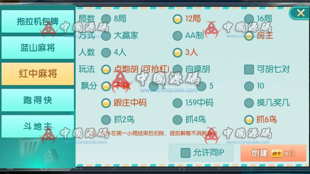 图片[3]-拖拉机娱乐主流扑克地主玩法房卡棋牌+俱乐部亲友圈+完整数据+完整双端-SellCode