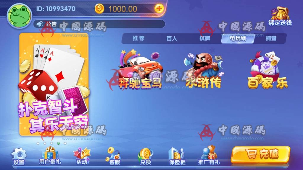 图片[8]-猫娱乐全家桶棋牌源码 ，各类ui大集合+热更新双端app齐全+5种风格-SellCode