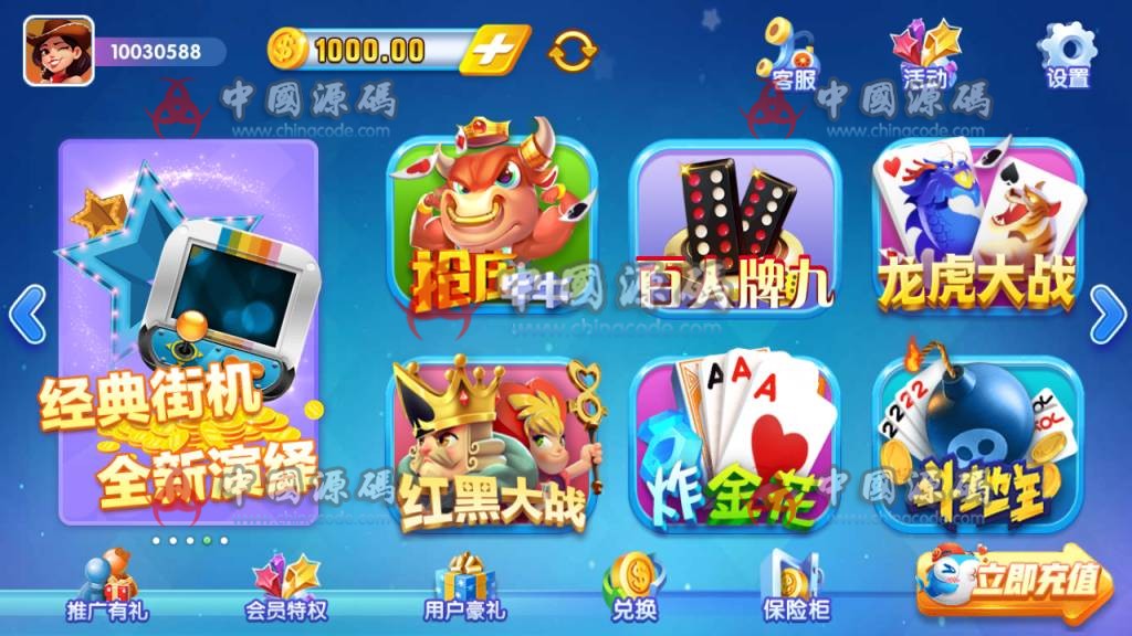 图片[4]-猫娱乐全家桶棋牌源码 ，各类ui大集合+热更新双端app齐全+5种风格-SellCode
