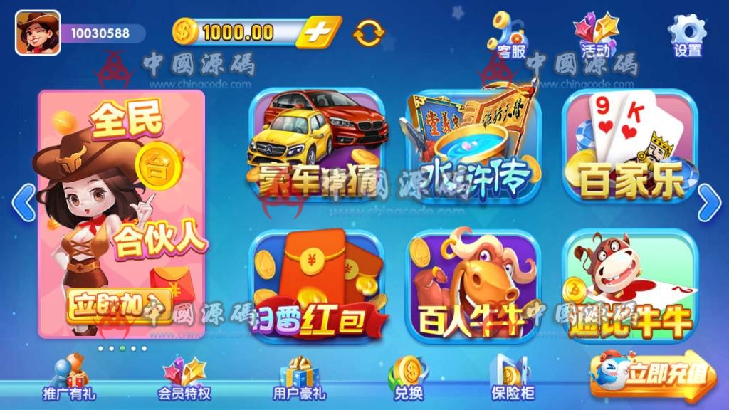 图片[5]-猫娱乐全家桶棋牌源码 ，各类ui大集合+热更新双端app齐全+5种风格-SellCode
