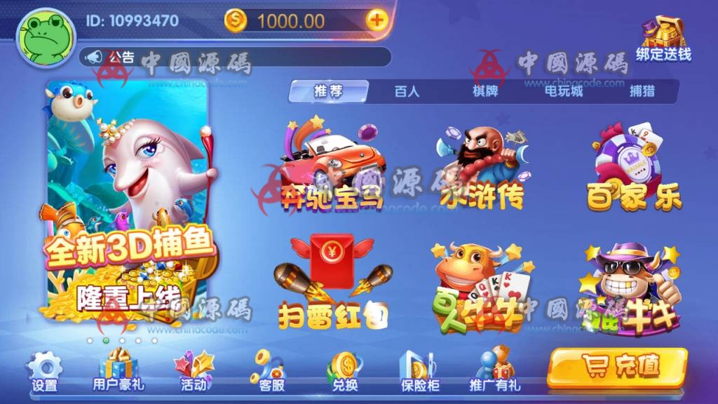 图片[6]-猫娱乐全家桶棋牌源码 ，各类ui大集合+热更新双端app齐全+5种风格-SellCode