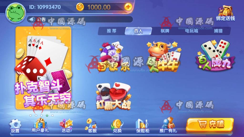 图片[9]-猫娱乐全家桶棋牌源码 ，各类ui大集合+热更新双端app齐全+5种风格-SellCode