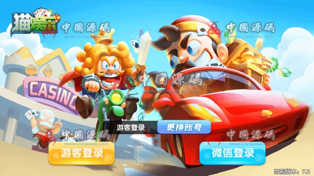 猫娱乐全家桶棋牌源码 ，各类ui大集合+热更新双端app齐全+5种风格-SellCode